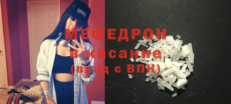 МЯУ-МЯУ mephedrone  МЕГА как войти  Кукмор 